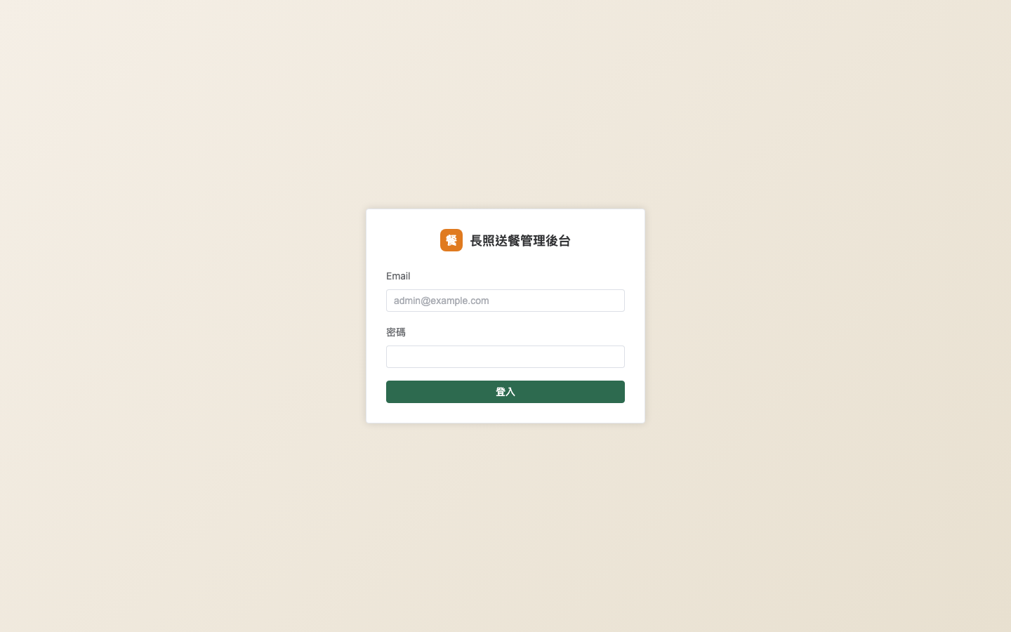 login